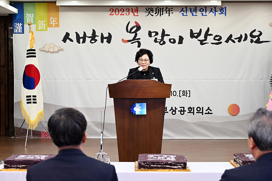 최정희 의장, 경기북부상공회의소 신년인사회 참석2