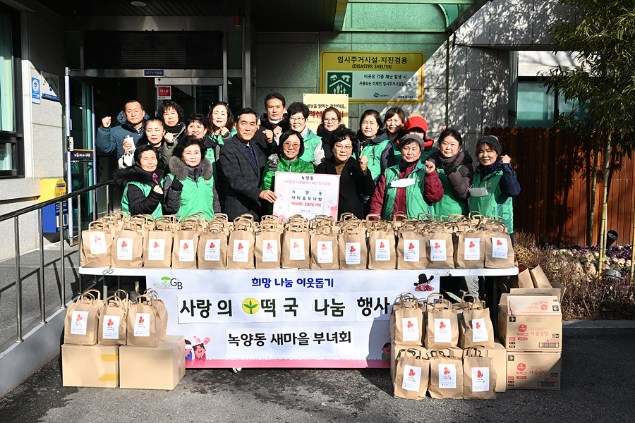 이웃사랑 나눔 행사에 함께해1