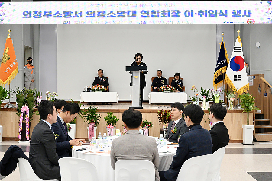 의용소방대 연합회장 이취임식 참석 격려1