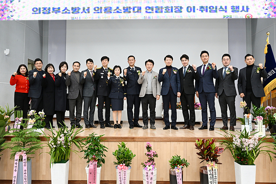 의용소방대 연합회장 이취임식 참석 격려2