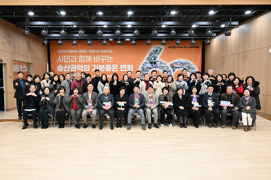 송산권역 업무보고회 참석1