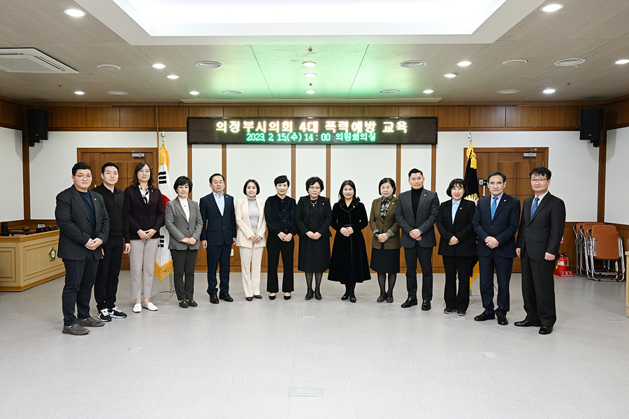 4대 폭력 예방교육 실시1