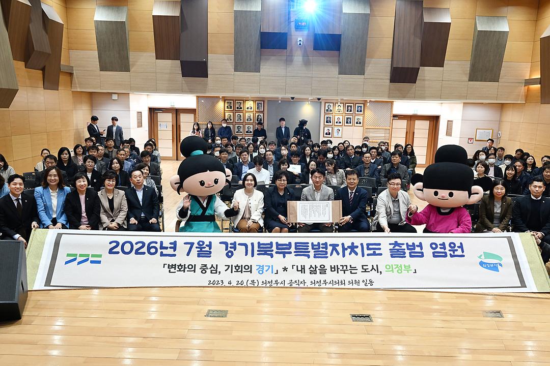 경기북부특별자치도 설치 추진 공직자 설명회 참석1