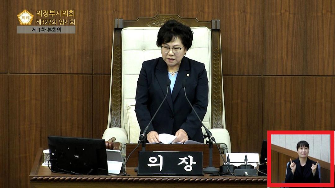 제9대 의정부시의회 개원 1주년,  시민과 함께 미래를 꿈꾸는 의정부를 만들어가겠다!3