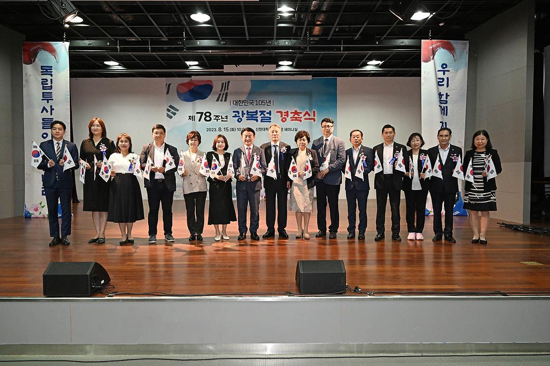 제78주년 광복절 경축행사서 광복의 소중함 되새겨1