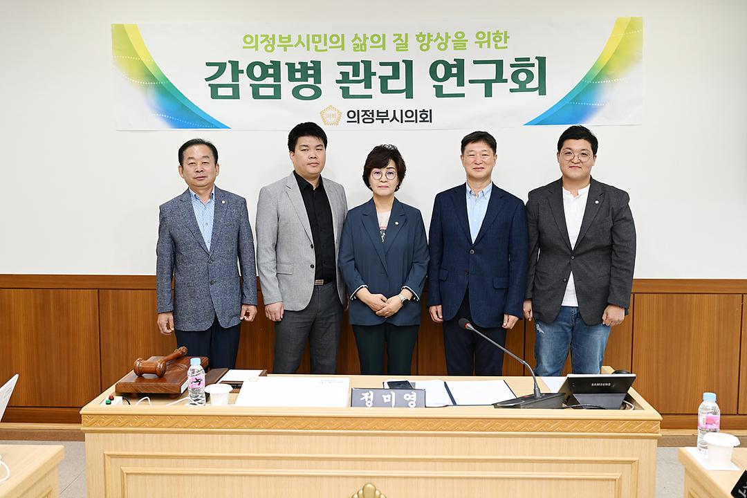 ‘감염병 관리 연구회’ 의정부시민의 삶의 질 향상을 위한 감염병 대응 체계 확립에 대한 비전을 제시하다1