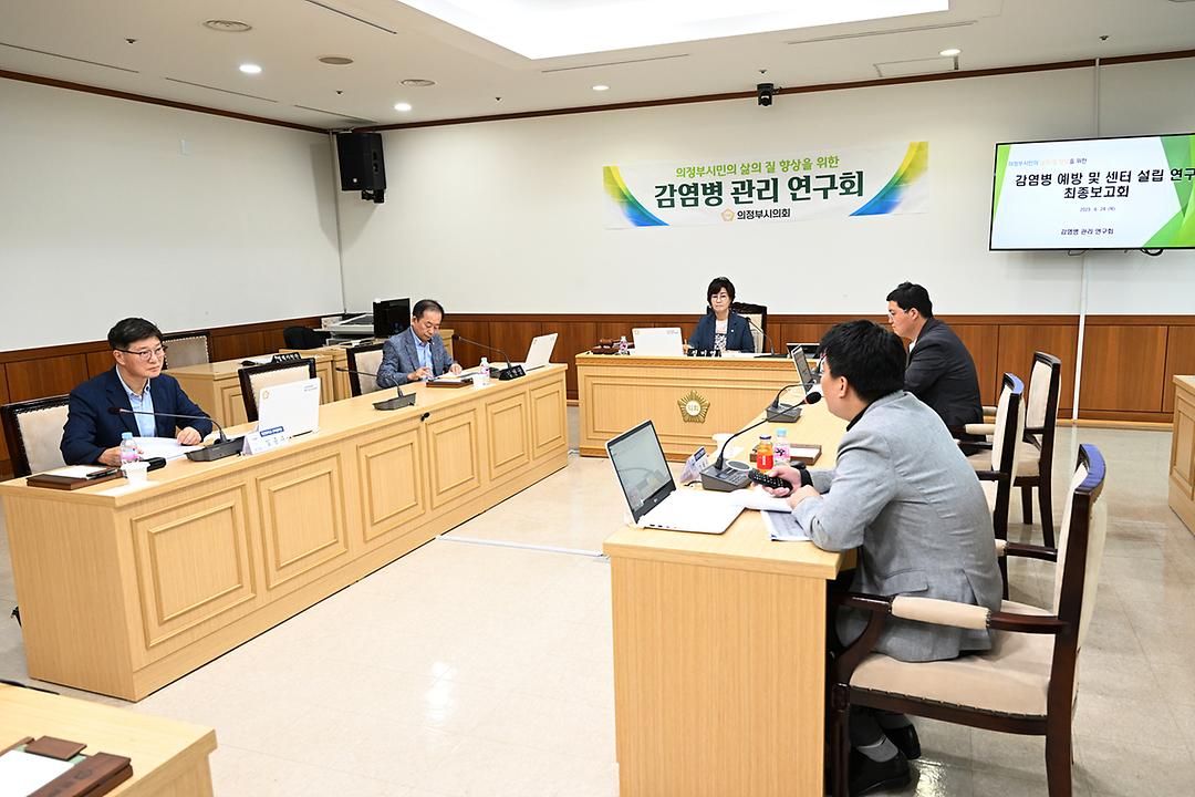 ‘감염병 관리 연구회’ 의정부시민의 삶의 질 향상을 위한 감염병 대응 체계 확립에 대한 비전을 제시하다2