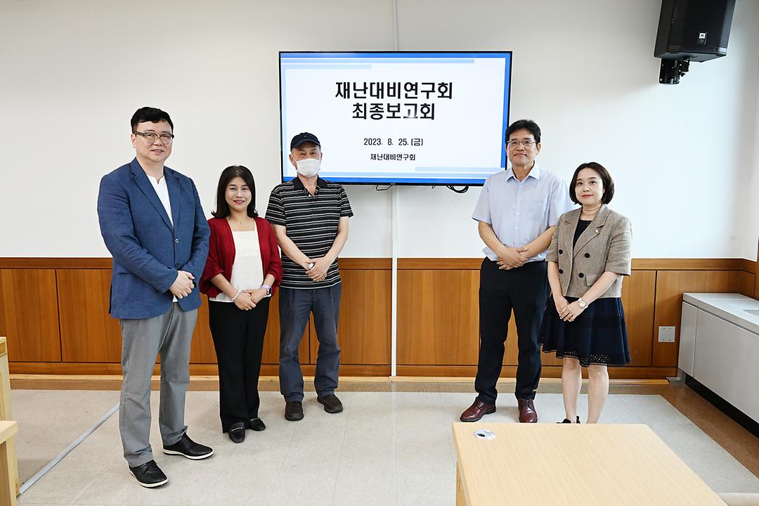 ‘재난대비연구회’  재난안전데이터 기반의 중장기 로드맵 제안으로 재난 대응력을 높이다1