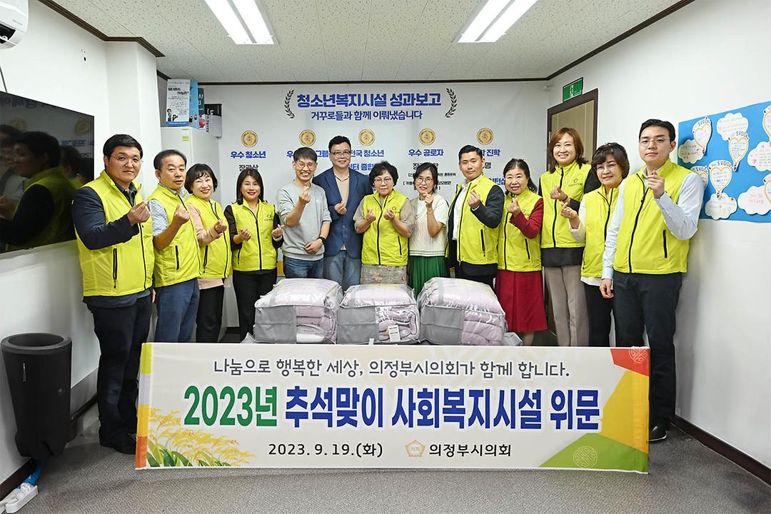 추석맞이 사회복지시설 위문1