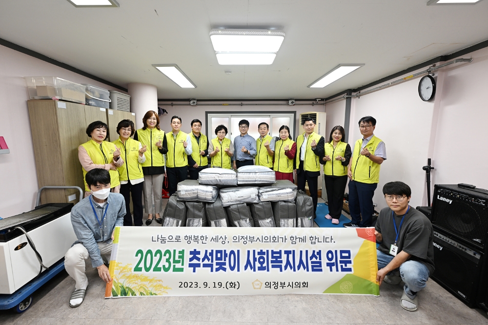 추석맞이 사회복지시설 위문2