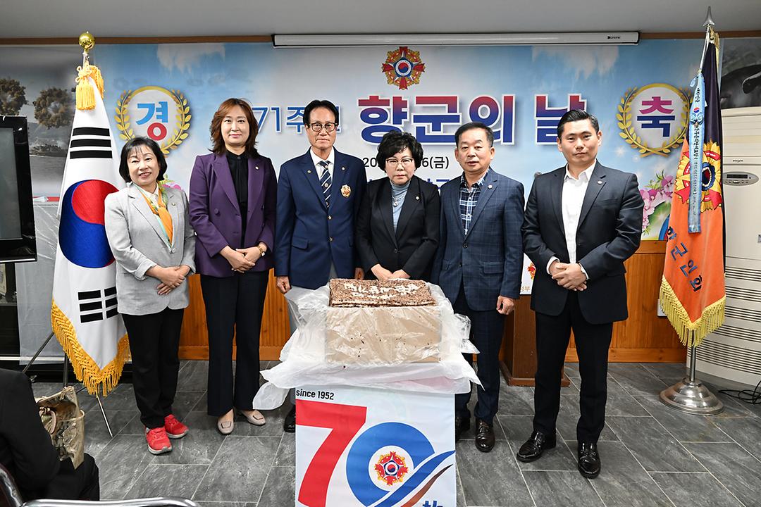 제71회 향군의 날 기념식 참석1