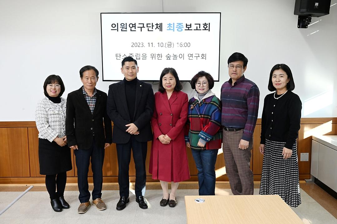 ‘탄소중립을 위한 숲놀이 연구회’ 탄소중립과 교육적 가치 강조1