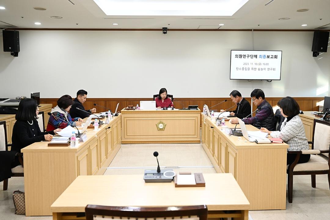 ‘탄소중립을 위한 숲놀이 연구회’ 탄소중립과 교육적 가치 강조2