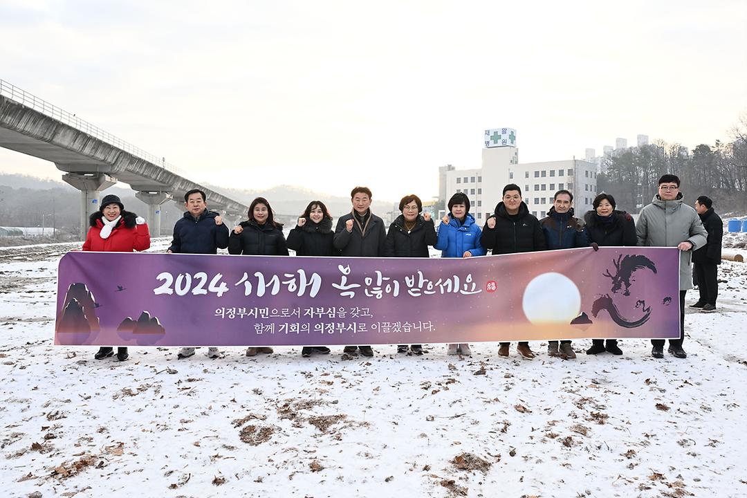 의정부시의회, 새해 맞아 시민들과 릴레이 걷기1