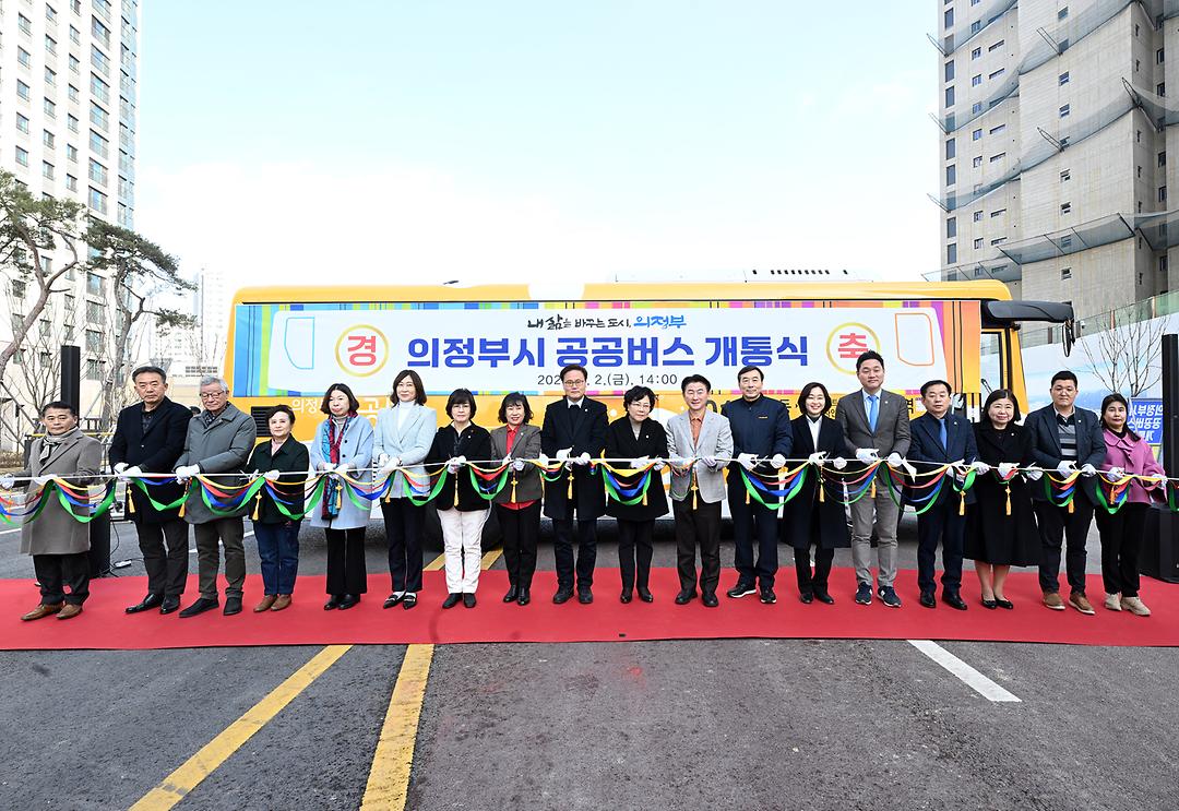 의정부시의회, 공공버스 개통식 참석1