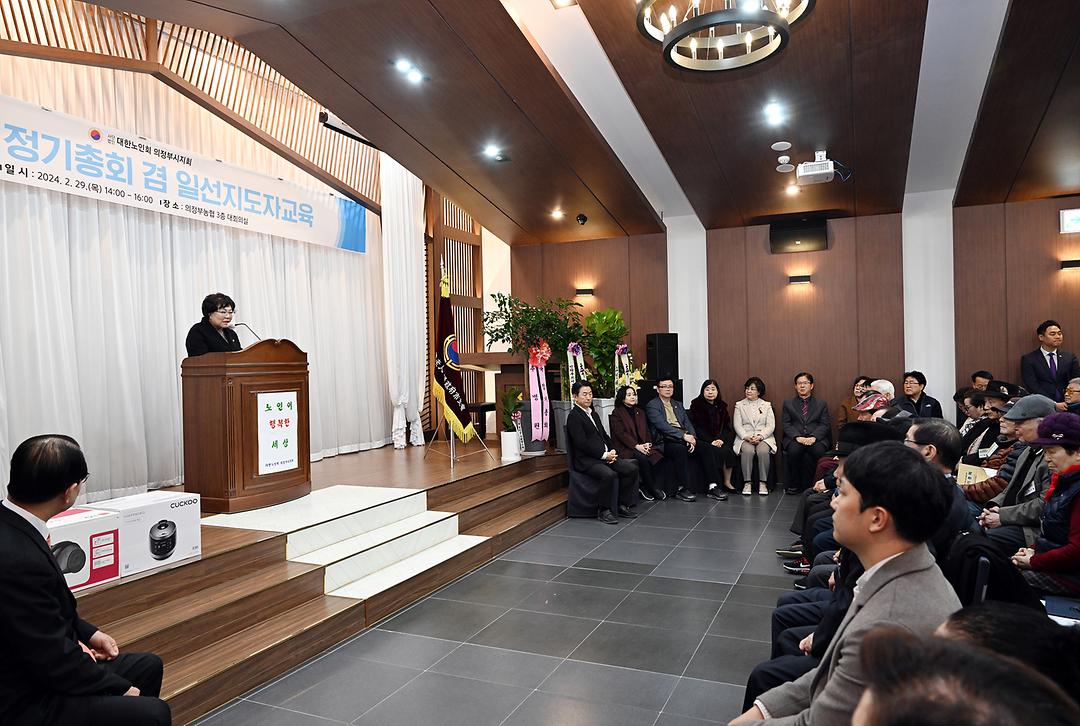 의정부시의회, 대한노인회 의정부시지회 정기총회 참석1