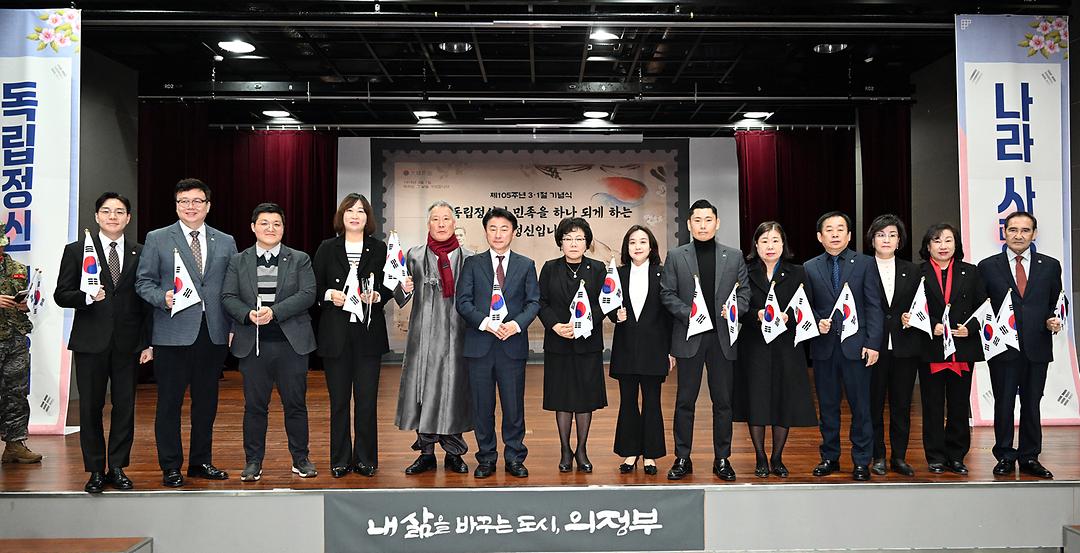 의정부시의회, 삼일절 맞아 나라 사랑 의미 되새겨1