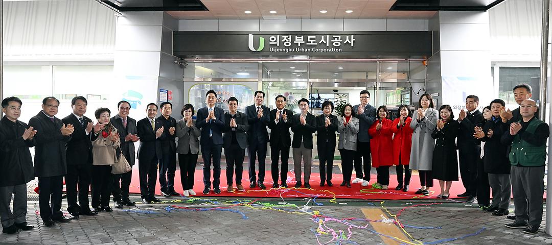 의정부시의회, 의정부도시공사 출범식 참석1