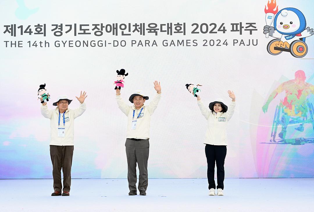 의정부시의회 김현주 부의장,  ‘제14회 경기도장애인체육대회’개회식 참석해 선수단 격려1