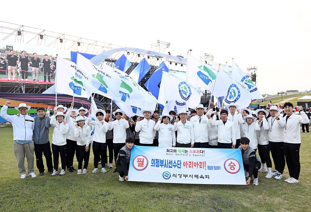 의정부시의회 최정희 의장,  ‘제70회 경기도체육대회’ 개회식에 참석해  의정부시 선수단 응원2