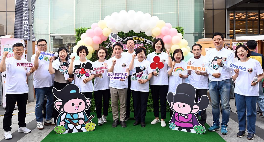 의정부시의회, 민간협력 위기이웃 발굴 캠페인 ‘복지뮤지엄’ 참석1