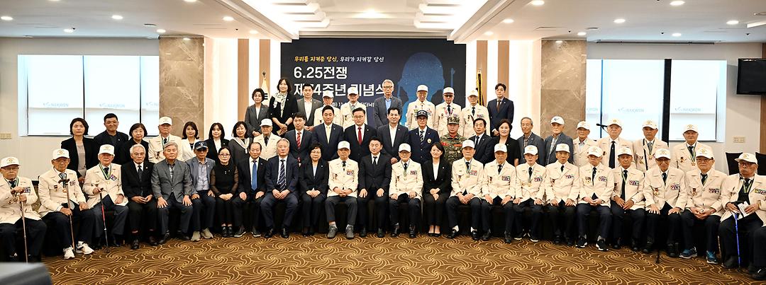 의정부시의회, 제74주년 6.25 전쟁기념식 참석1