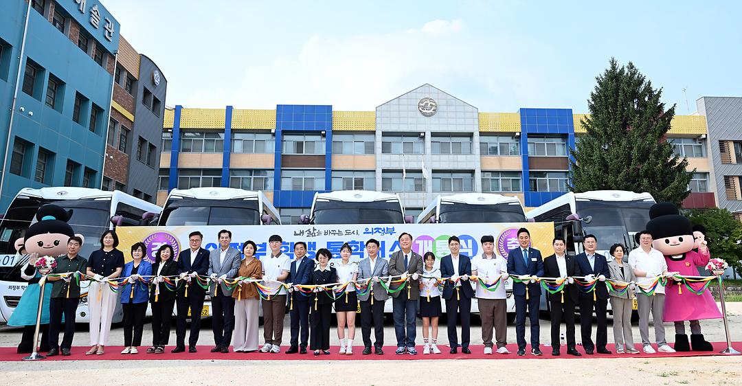 의정부시의회, 의정부 학생 통학버스 개통식 참석1