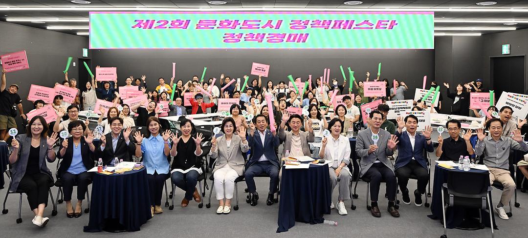 의정부시의회, 문화도시 정책페스타 정책경매 및 시상식 참석1