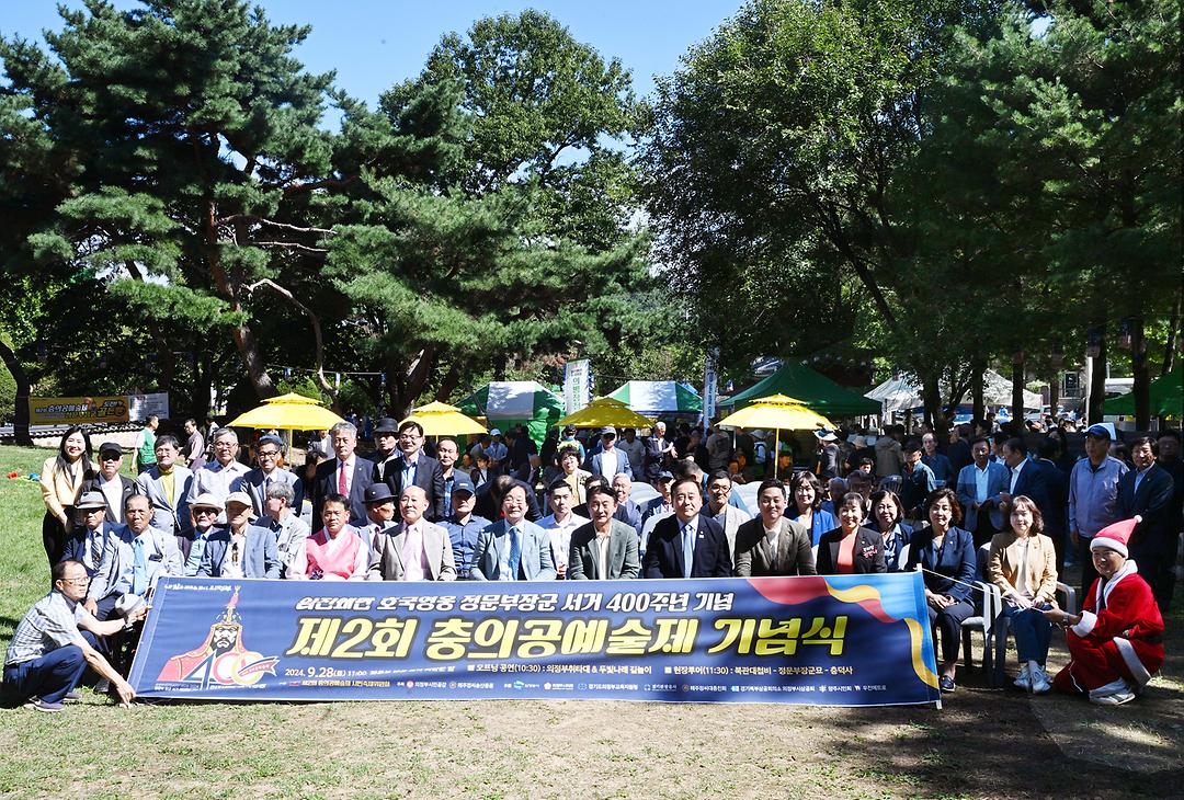 의정부시의회, 제2회 충의공예술제 기념식 참석1