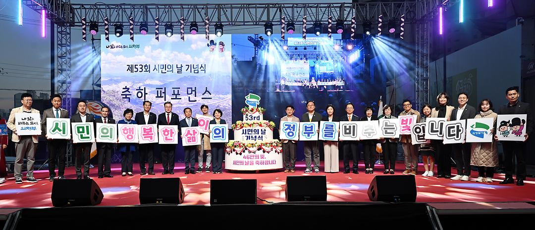 의정부시의회, 제53회 시민의 날 기념식 및 제39회 회룡문화제 참여1