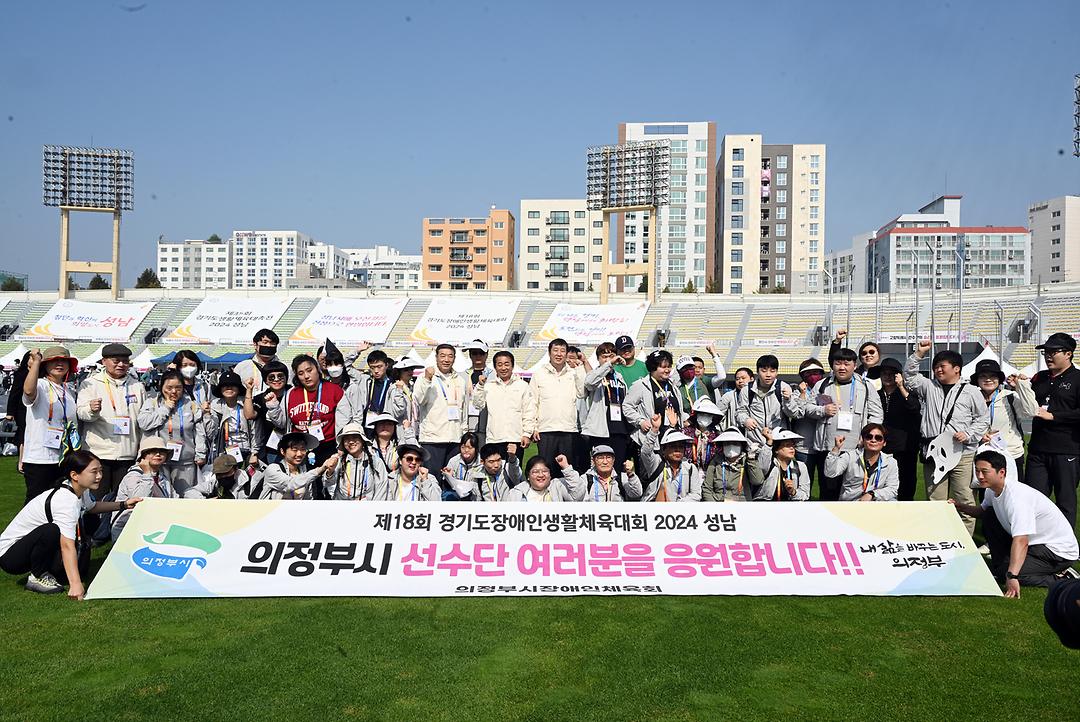 의정부시의회 김연균 의장,제18회 경기도장애인생활체육대회 참석2