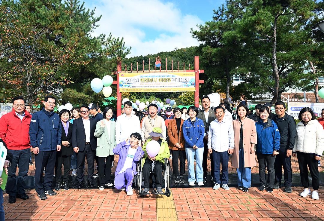 의정부시의회, 2024 의정부시 어울림 걷기대회 참여1