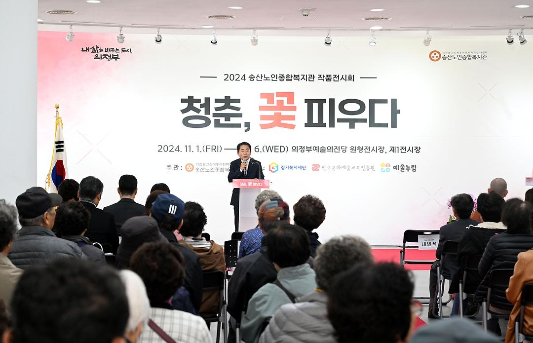 의정부시의회, 송산노인종합복지관 작품전시회 ‘청춘, 꽃 피우다’ 참석3