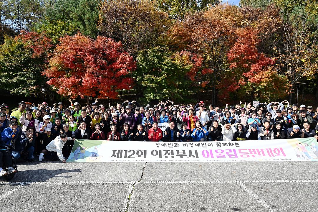 의정부시의회, 제12회 의정부시 어울림 등반대회 참여1