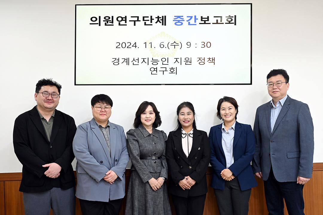 의정부시의회 의원연구단체, 연구용역 중간보고회 개최2