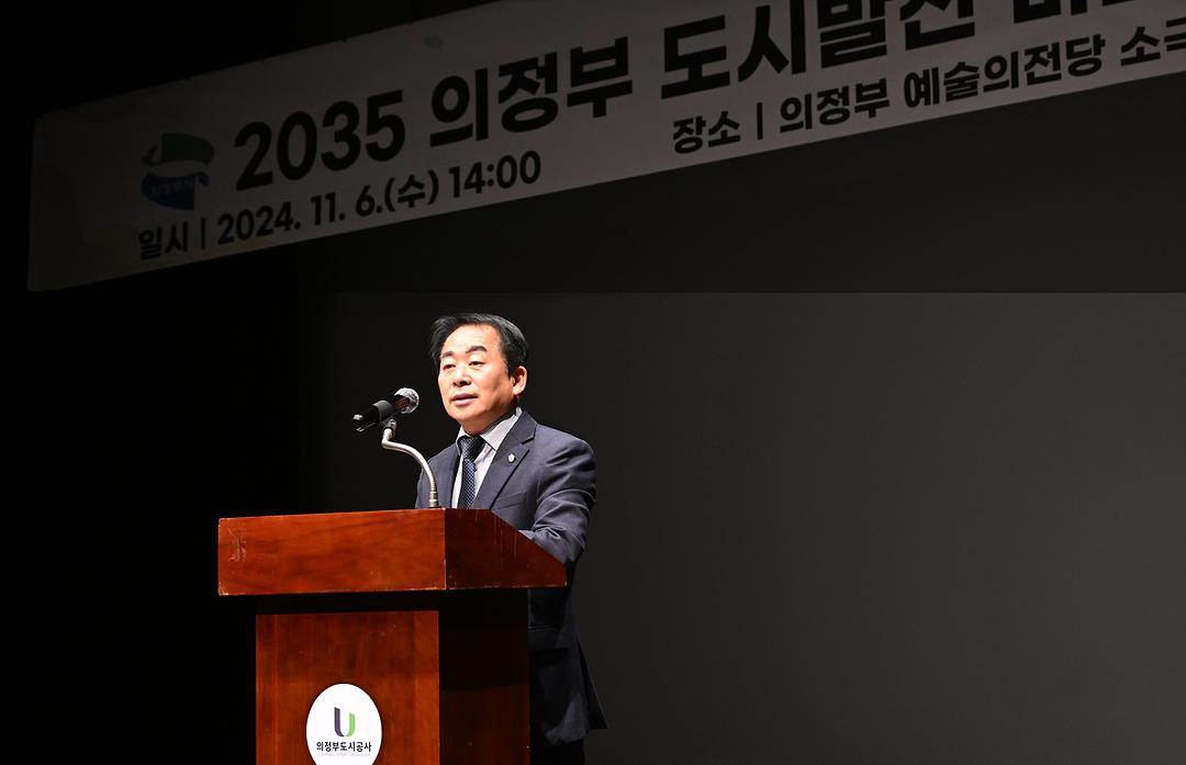 의정부시의회, 2035 의정부 도시발전 마스터플랜 구상 세미나 참석2