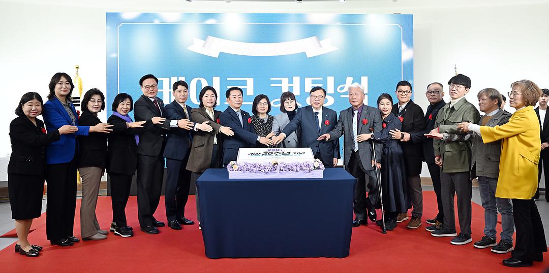 의정부시의회, 장애인종합복지관 개관 20주년 기념식 참석1