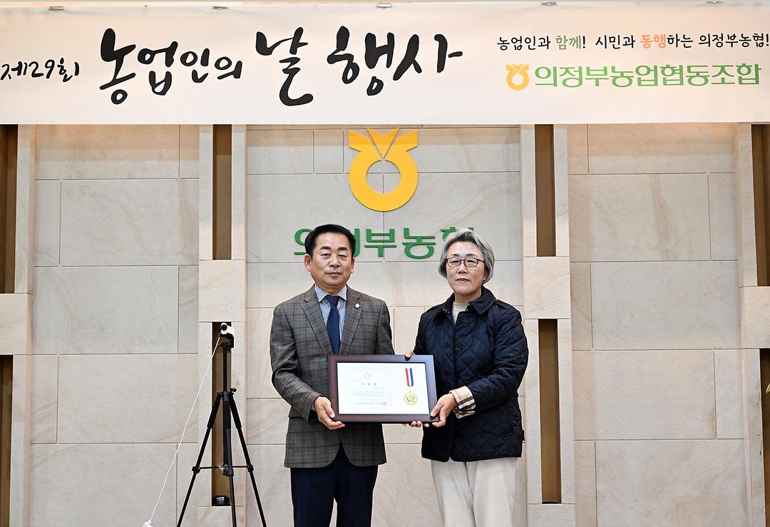 의정부시의회，제29회 농업인의 날 기념식 참석3