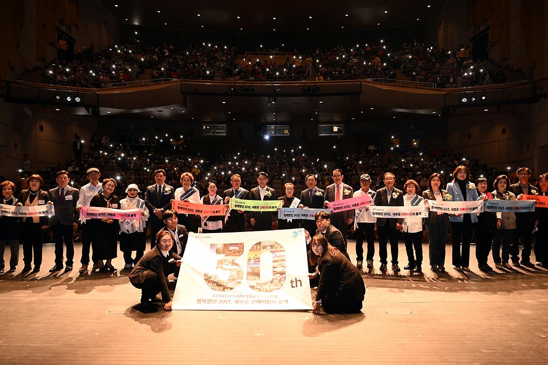 의정부시의회, 의정부노인종합복지관 개관 30주년 기념식 참석1