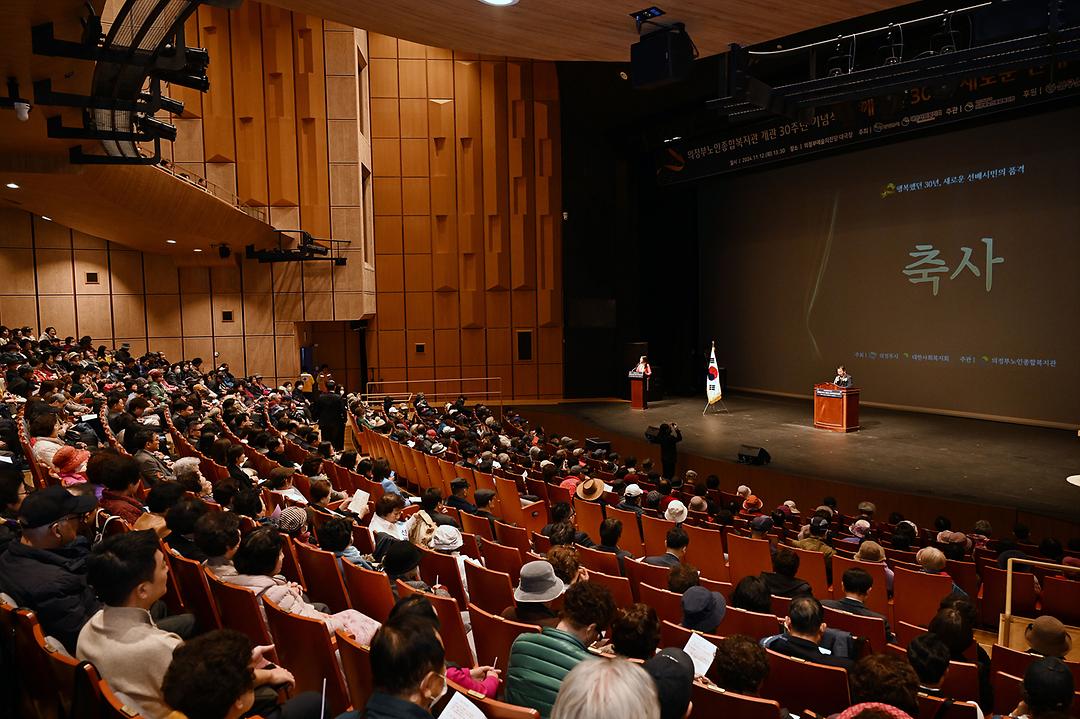 의정부시의회, 의정부노인종합복지관 개관 30주년 기념식 참석2