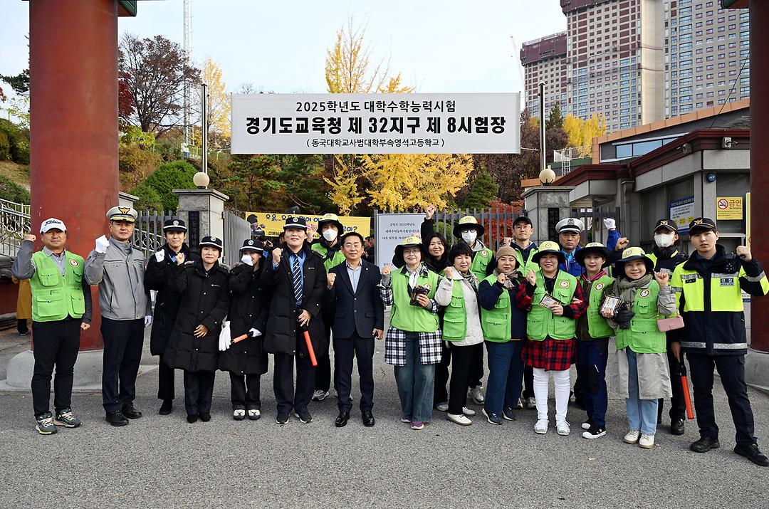 의정부시의회 김연균 의장, 수능시험장 찾아 자원봉사자 격려2
