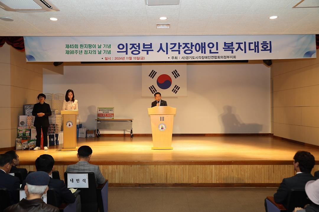 의정부시의회, 의정부시각장애인 복지대회 참석2