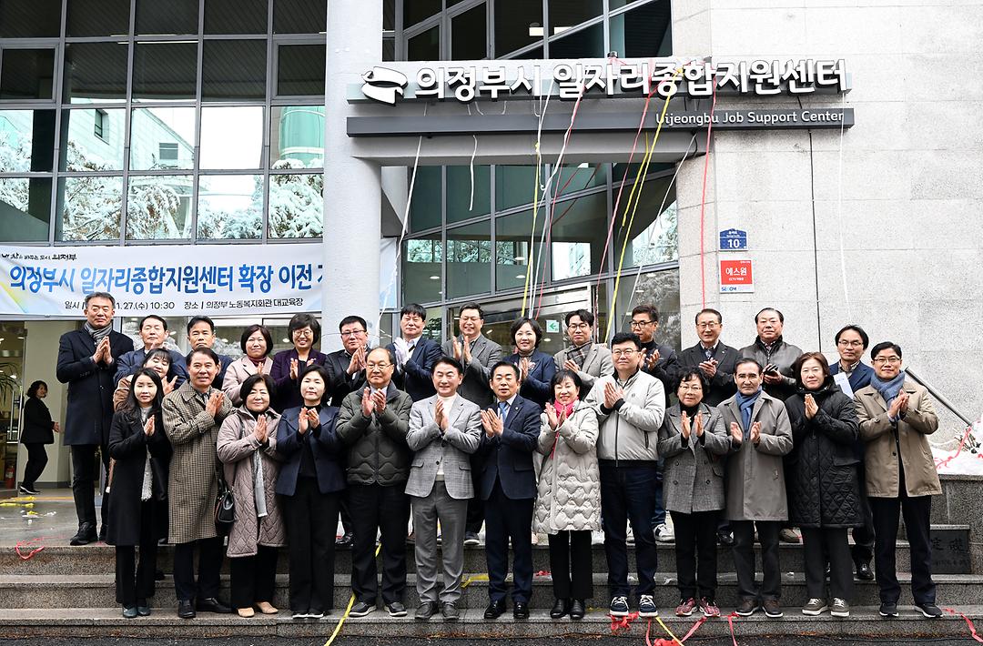 의정부시의회, 일자리종합지원센터 확장 이전 개소식 참석1