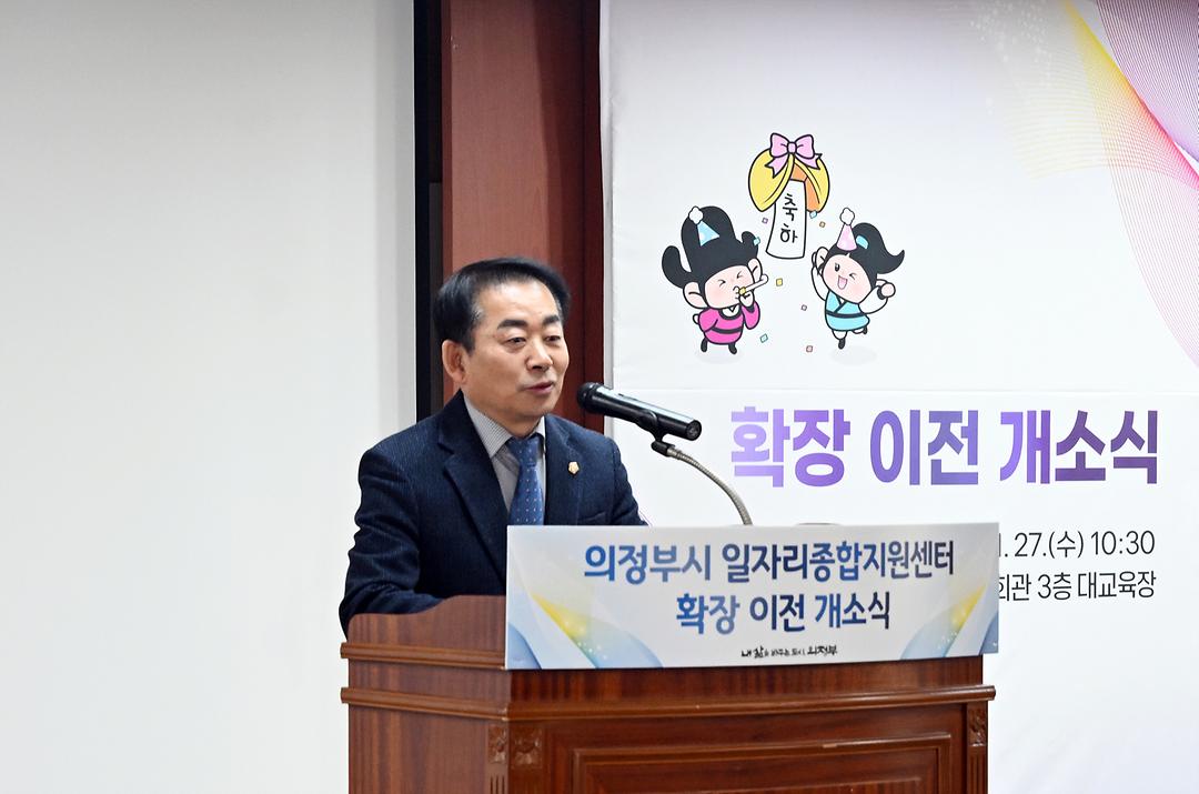 의정부시의회, 일자리종합지원센터 확장 이전 개소식 참석2
