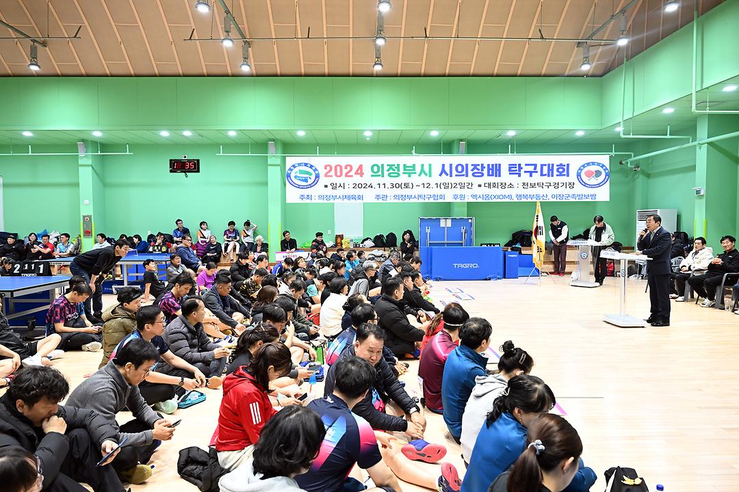 의정부시의회, ‘2024 의정부시 의장기 탁구대회’ 격려2