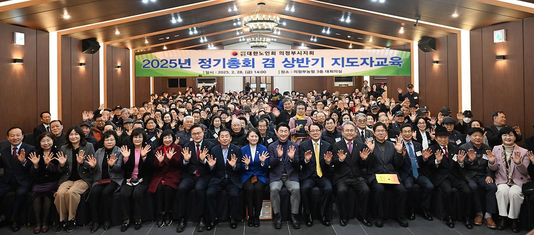 의정부시의회, (사)대한노인회 의정부시지회 정기총회 참석1