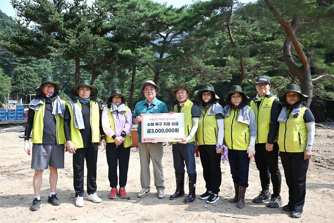 의정부시의회, 가평군 수해 복구 지원...성금 300만원 전달1