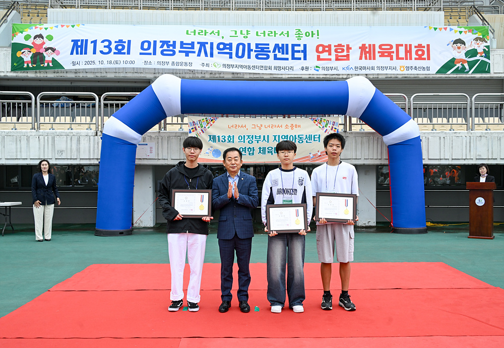 의정부시의회, 제13회 의정부지역아동센터 연합체육대회 참석2