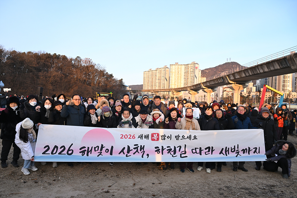 의정부시의회, 해맞이 행사 개최2