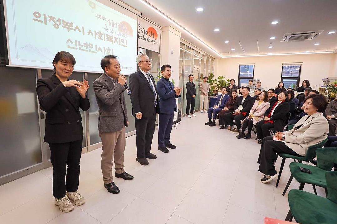 의정부시의회, 의정부시사회복지협의회  2026년 신년하례회 참석2